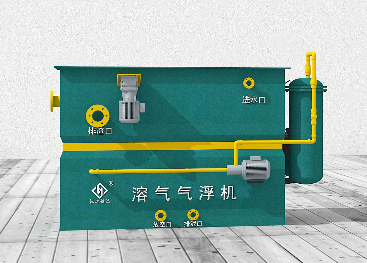 溶氣氣浮機(jī)